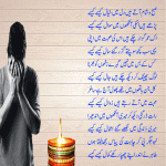 design-urdu-poetry,.gif