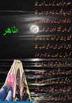 urdu-poetry-11.gif