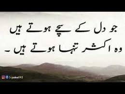 Best Urdu Quotes|Urdu Quotations|Sad Quotes about life|Heart Touching Quotes  about life|Hindi Quotes - YouTube
