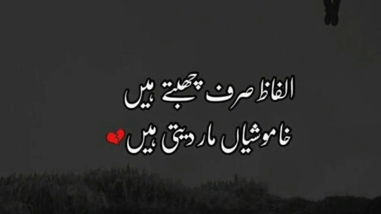 Most beautiful 2 line quotes in Hindi Urdu Part 2| very heart touching  collection of Urdu Quotes - YouTube