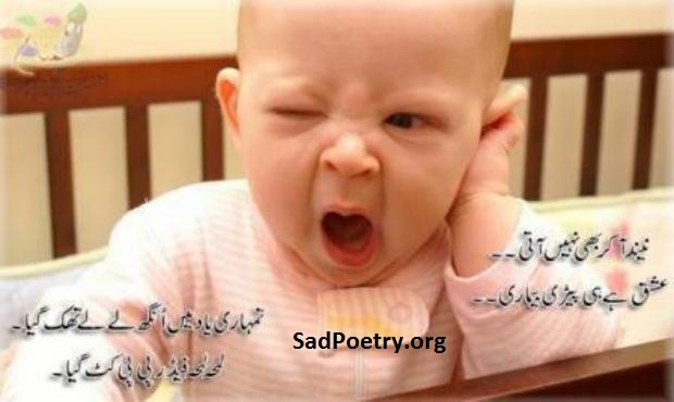 Funny Poetry Collection! - Funny Poetry | Tafreeh Mela - Pakistani Urdu  Forum | urdu shayari | Urdu Novel | Urdu Islam