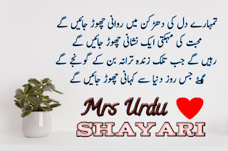 Awesome Shayari images, 2020 Urdu Shayari 
