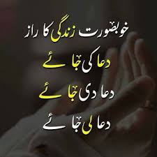 Urdu Beautiful Quotes - Home | Facebook