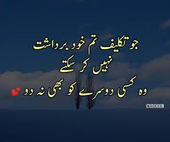 2 line urdu poetry | Quran quotes inspirational, Poetry quotes in urdu,  Good morning motivational messages