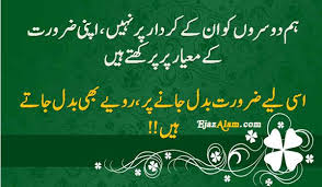Image result for sachi dosti quotes in urdu