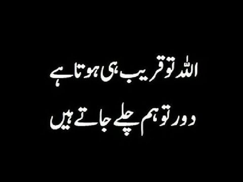 Most Heart Touching 2 line Quotes in Urdu | Laila Ayat Ahmad - YouTube