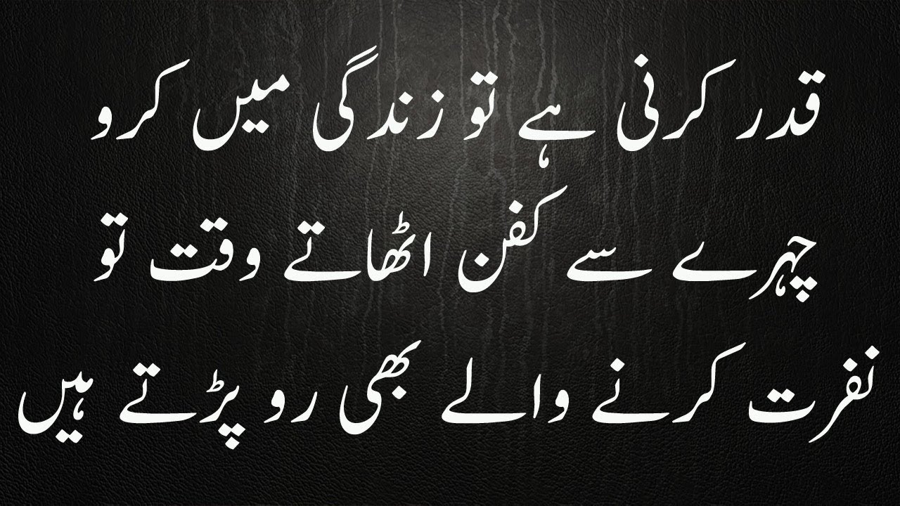 quotes | life quotes | love quotes | inspirational quotes | urdu aqwal |  motivational quotes - YouTube