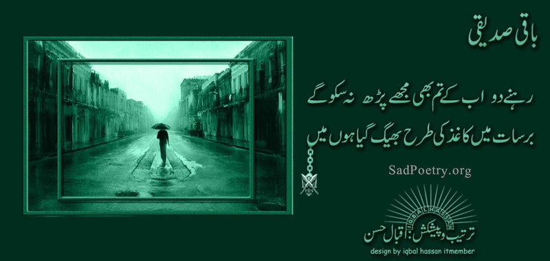 sad urdu poetry barsat